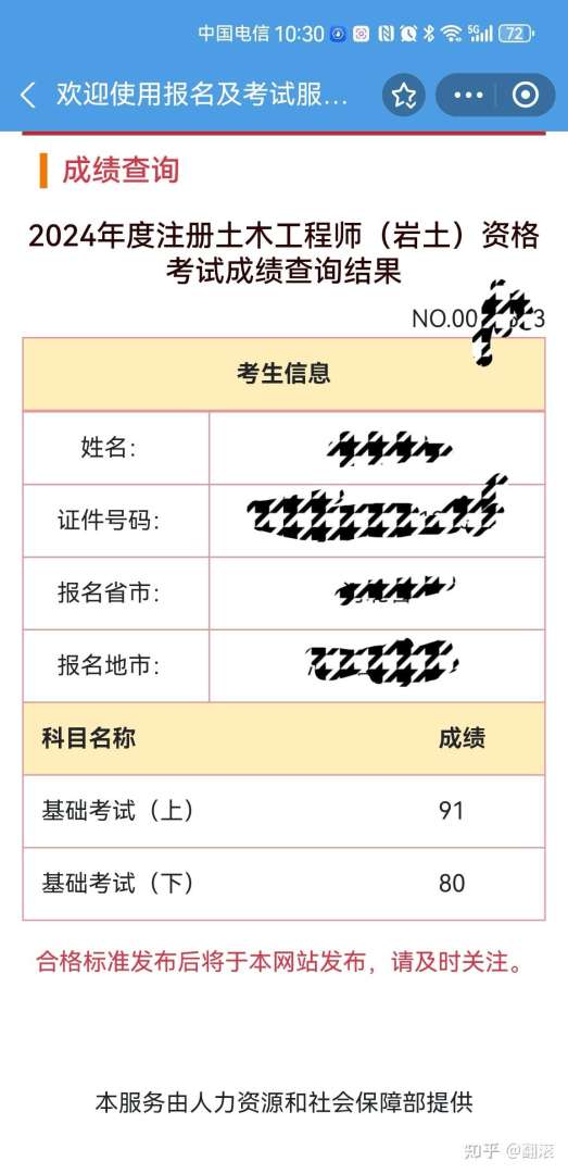 巖土工程師考試報名時間和流程巖土工程師考試報名時間 第1張 巖土工程師考試報名時間和流程巖土工程師考試報名時間 第1張