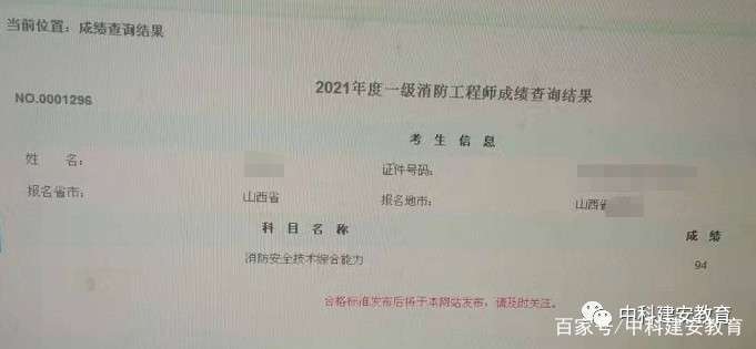 河南二級(jí)消防工程師成績(jī)查詢,河南省二級(jí)消防工程師報(bào)名在哪個(gè)網(wǎng)站  第2張