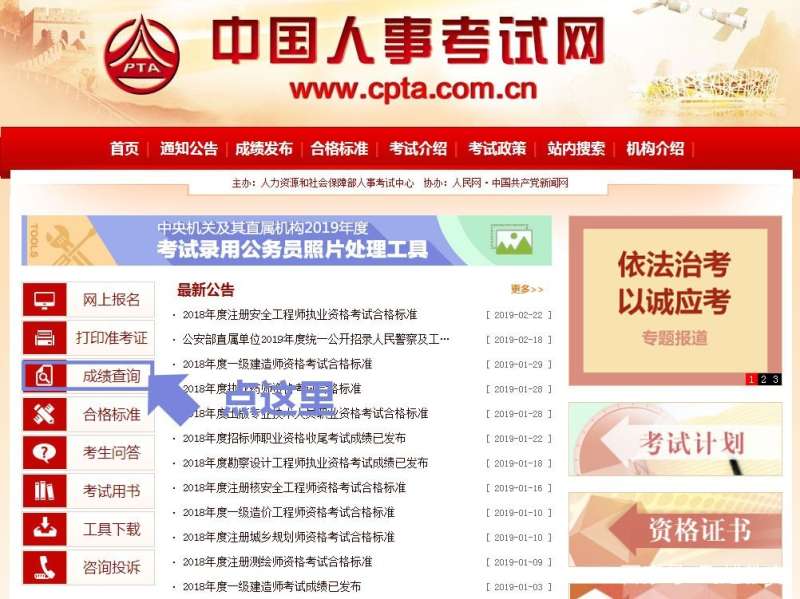 河南二級(jí)消防工程師成績(jī)查詢,河南省二級(jí)消防工程師報(bào)名在哪個(gè)網(wǎng)站  第1張