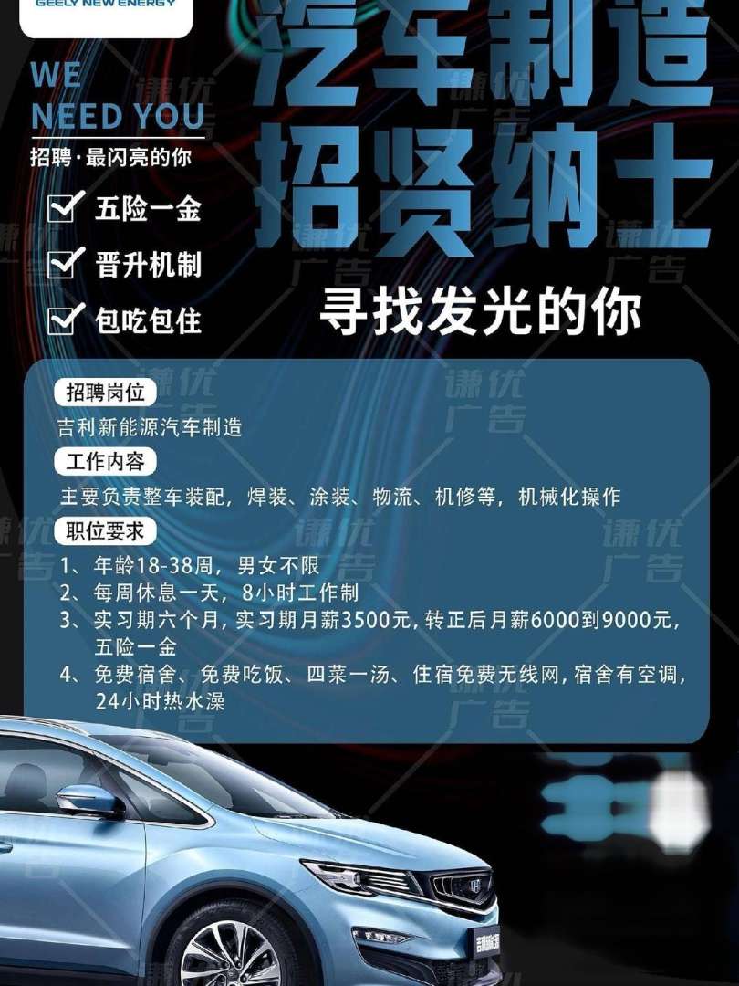 汽車行業注冊安全工程師,汽車安全工程師招聘  第1張