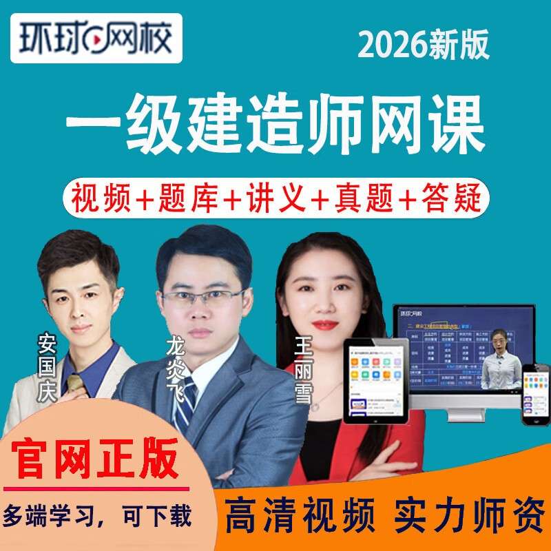 一級建造師建筑實務精講一級建造師實務課件 第2張 一級建造師建筑實務精講一級建造師實務課件 第2張
