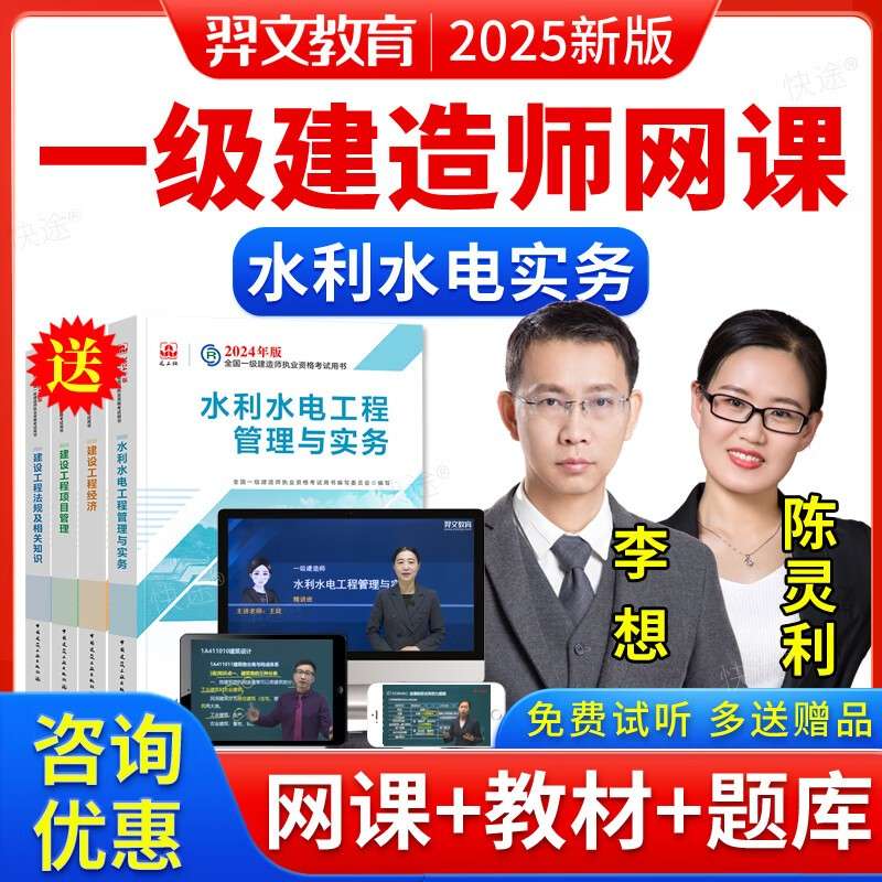 一級建造師建筑實務精講一級建造師實務課件 第1張 一級建造師建筑實務精講一級建造師實務課件 第1張
