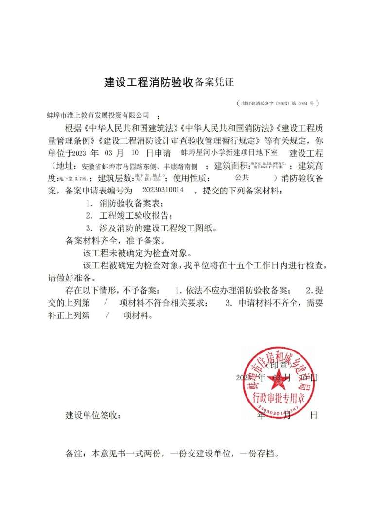 消防工程師證書上的蓋章單位是哪個?,消防工程師單位蓋章  第1張