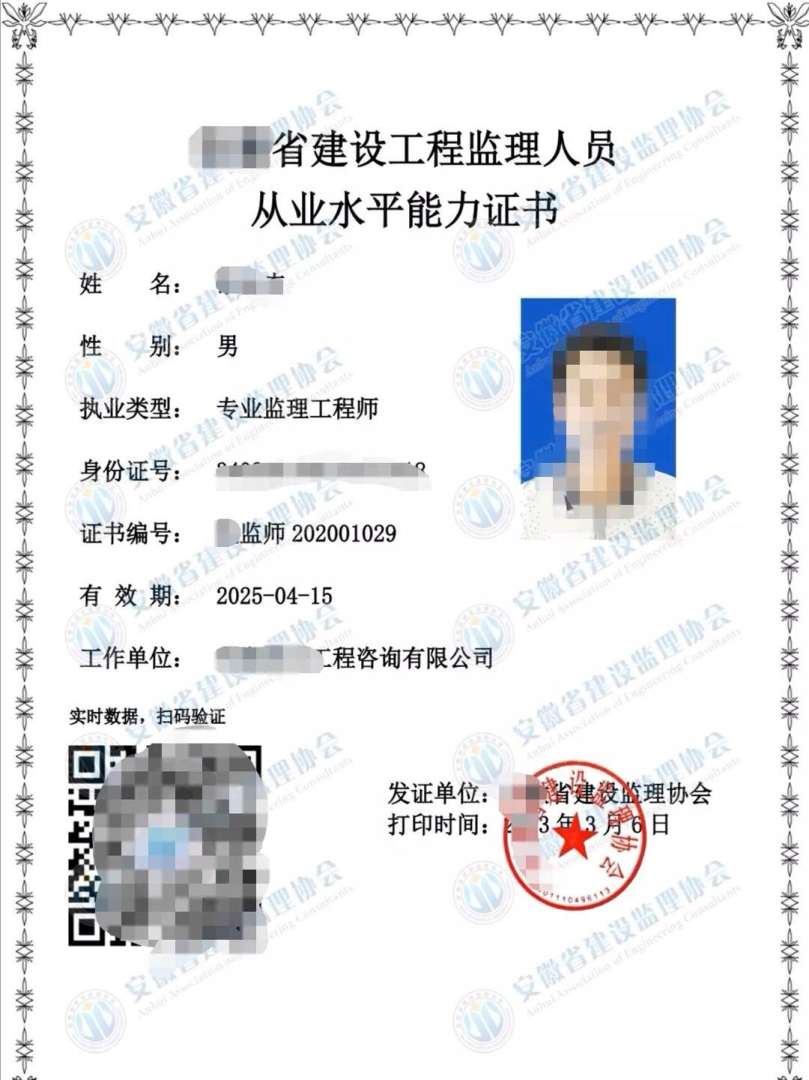 注冊監理工程師考試條件要求注冊監理工程師考試條件要求高嗎  第1張