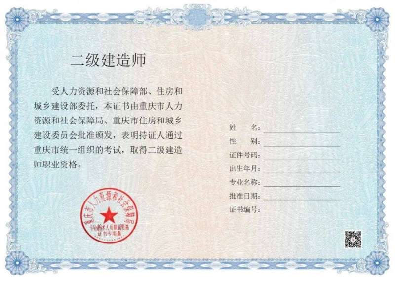 二級建造師考試科目試題,二級建造師考試習題集  第1張