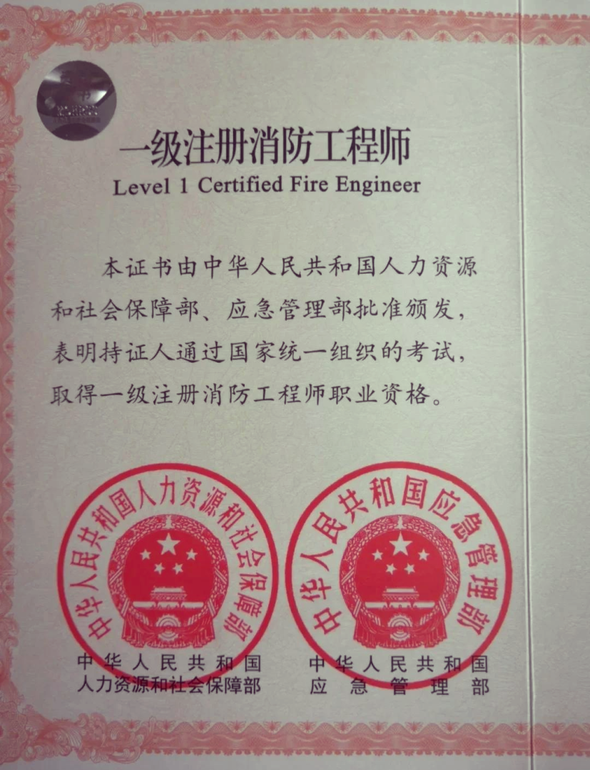 單位報名消防工程師,單位報名消防工程師條件  第1張