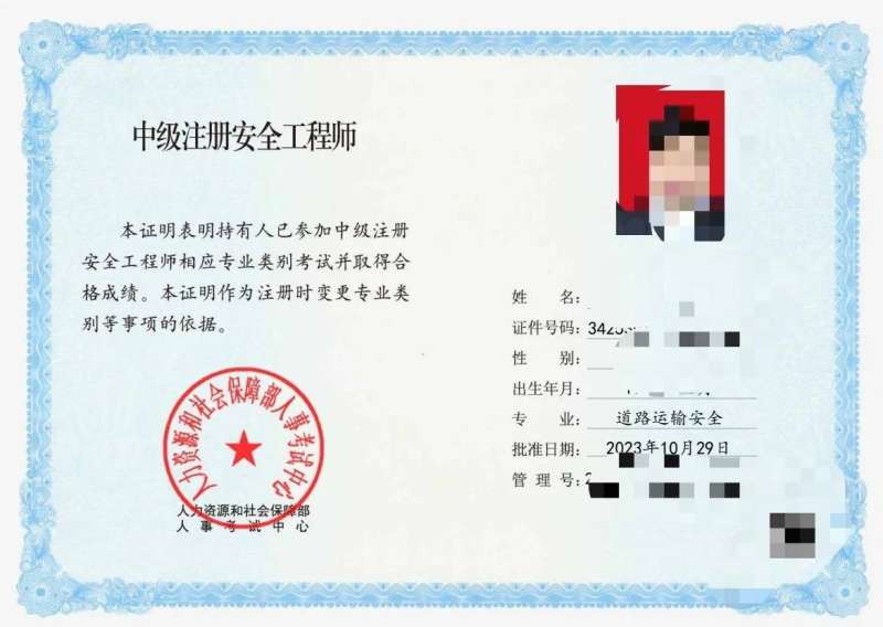 安全工程師如何注冊安全工程師注冊需要什么材料 第1張 安全工程師如何注冊安全工程師注冊需要什么材料 第1張