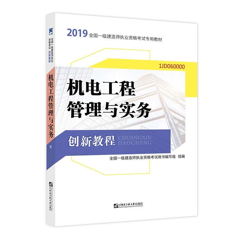 一級(jí)建造師教材在線(xiàn),2020一級(jí)建造師教材電子版免費(fèi)下載 第2張 一級(jí)建造師教材在線(xiàn),2020一級(jí)建造師教材電子版免費(fèi)下載 第2張