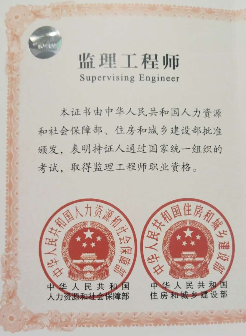 2020年全國注冊監理工程師考試試題及答案,2020年注冊監理工程師考試  第1張