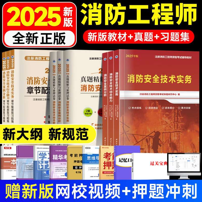 一級注冊消防工程師考試內容一級注冊消防工程師考試技巧 第1張 一級注冊消防工程師考試內容一級注冊消防工程師考試技巧 第1張