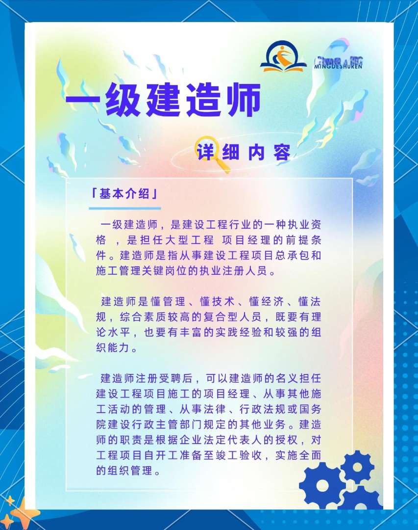 一級建造師報考條件專業對照表,一級建造師報考專業條件 第2張 一級建造師報考條件專業對照表,一級建造師報考專業條件 第2張