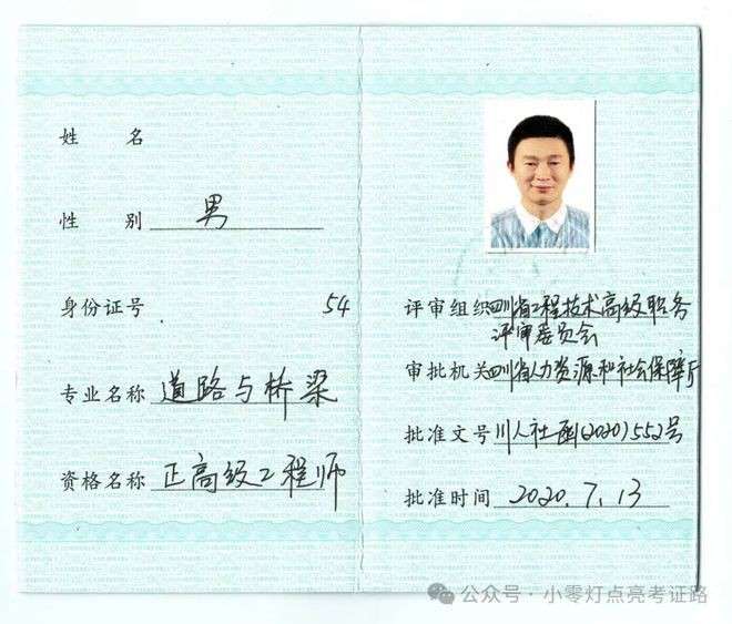 浙江省注冊巖土工程師資格審查,浙江省注冊巖土工程師  第1張