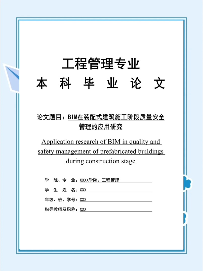 市政BIM工程師,泉州市政bim工程師 第2張 市政BIM工程師,泉州市政bim工程師 第2張