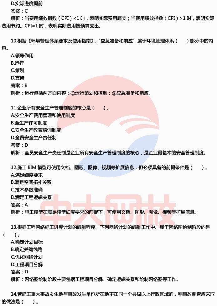 二級建造師正規培訓二級建造師考培訓 第1張 二級建造師正規培訓二級建造師考培訓 第1張