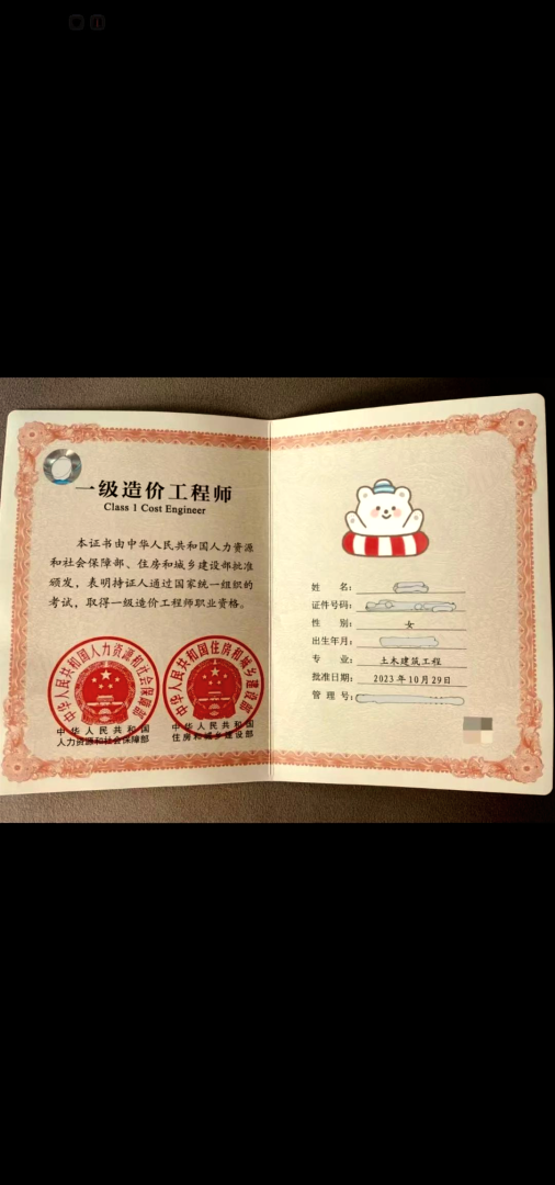 濟南造價工程師培訓班濟南造價工程師培訓班地址 第1張 濟南造價工程師培訓班濟南造價工程師培訓班地址 第1張