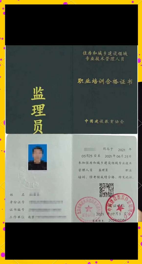 天津監理工程師培訓,天津監理工程師報名時間 第1張 天津監理工程師培訓,天津監理工程師報名時間 第1張