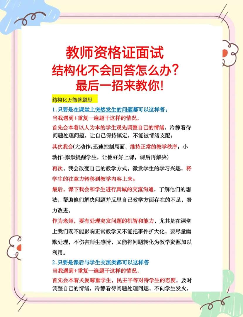 面試結構工程師需要做哪些準備工作,面試結構工程師需要做哪些準備 第2張 面試結構工程師需要做哪些準備工作,面試結構工程師需要做哪些準備 第2張