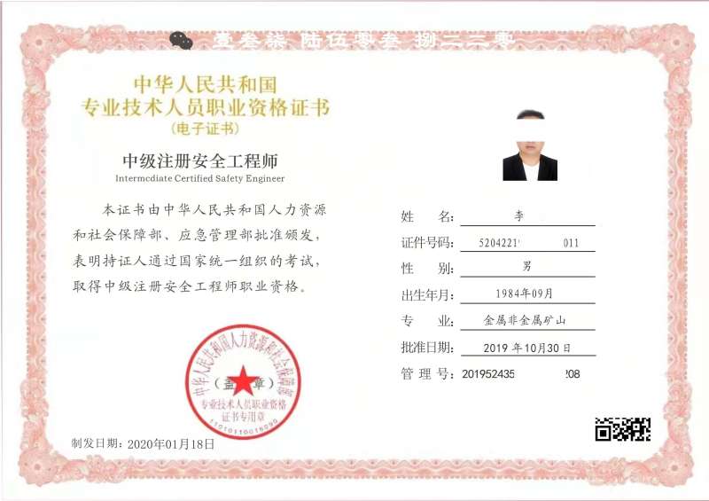 二級建造師執(zhí)業(yè)資格證書編號在哪里看二級建造師執(zhí)業(yè)資格證書編號 第2張 二級建造師執(zhí)業(yè)資格證書編號在哪里看二級建造師執(zhí)業(yè)資格證書編號 第2張