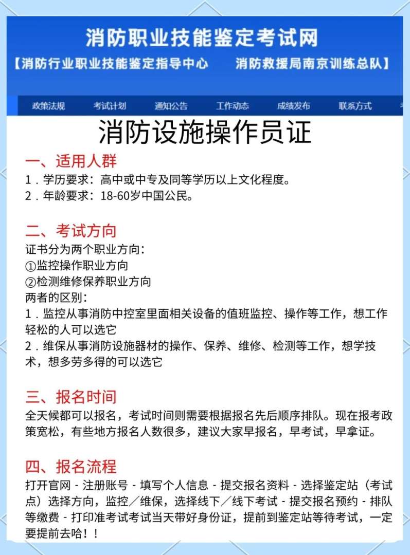 二級消防工程師報考條件有專業限制嗎二級消防工程師報考專業對照表  第2張