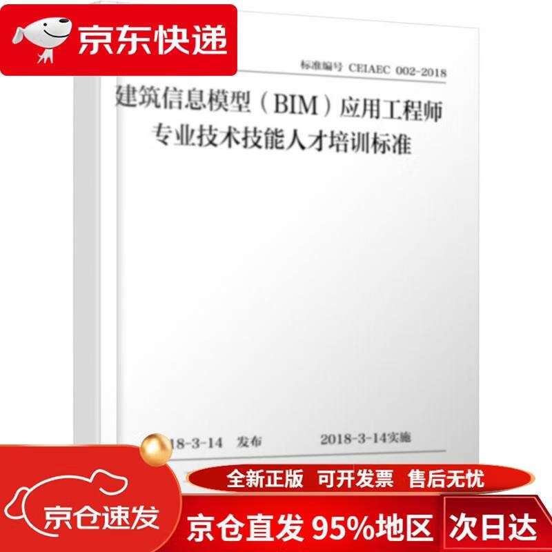 bim工程師培訓內(nèi)容bim工程師培訓多少錢 第2張 bim工程師培訓內(nèi)容bim工程師培訓多少錢 第2張