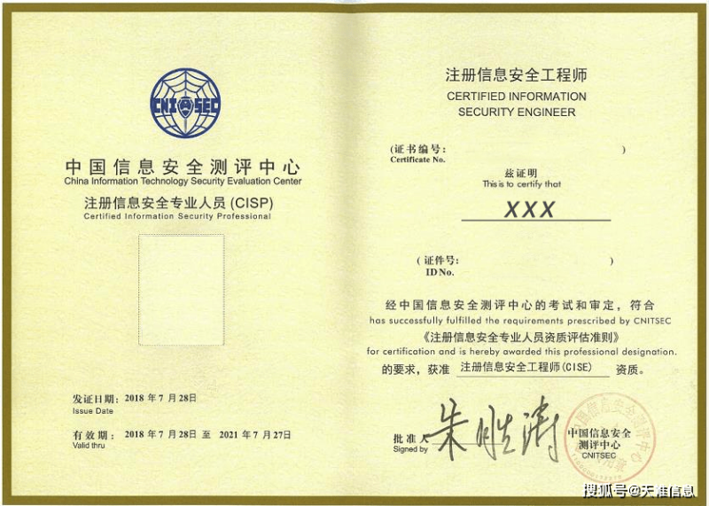 安全工程師證有用嗎安全防范工程師證書(shū)有用嗎 第2張 安全工程師證有用嗎安全防范工程師證書(shū)有用嗎 第2張