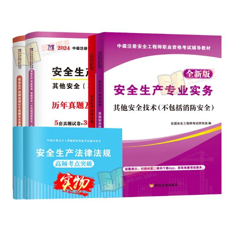 安全工程師歷年考試真題,2021安全工程師考試題庫及答案大全 第1張 安全工程師歷年考試真題,2021安全工程師考試題庫及答案大全 第1張