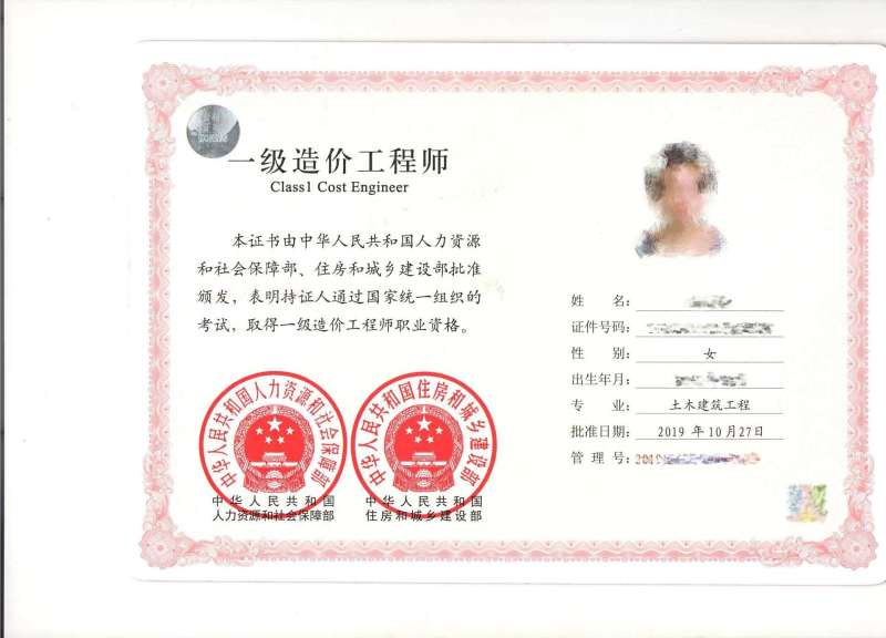 工程造價(jià)工程師工程造價(jià)工程師工資待遇 第2張 工程造價(jià)工程師工程造價(jià)工程師工資待遇 第2張