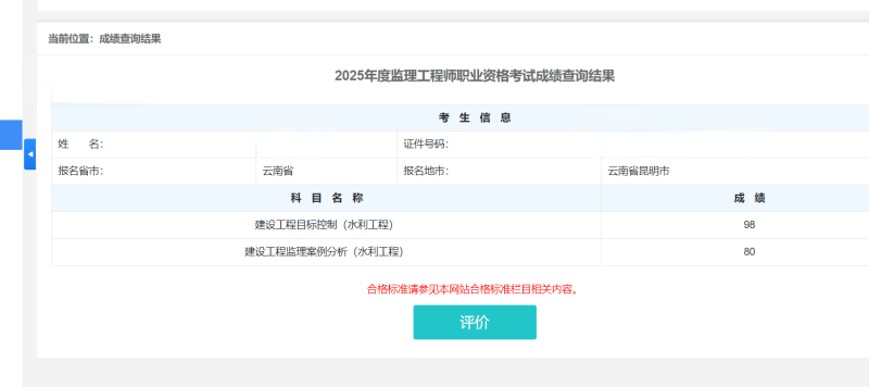 水利監理工程師案例,水利監理工程師案例分析 第1張 水利監理工程師案例,水利監理工程師案例分析 第1張