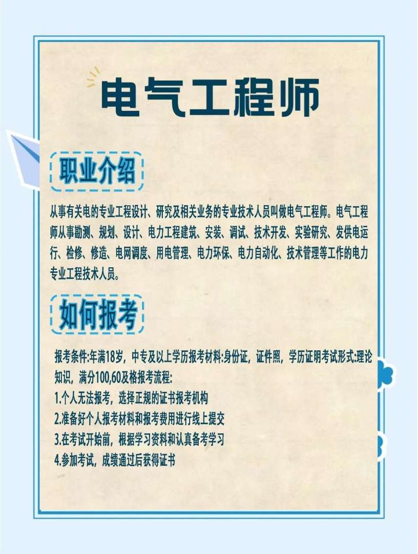 電機(jī)結(jié)構(gòu)工程師的職責(zé)電機(jī)結(jié)構(gòu)設(shè)計(jì)工程師 第2張 電機(jī)結(jié)構(gòu)工程師的職責(zé)電機(jī)結(jié)構(gòu)設(shè)計(jì)工程師 第2張