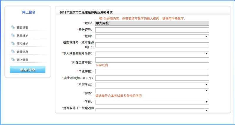 本科二建報考條件學歷專業(yè)要求本科二級建造師報名條件 第1張 本科二建報考條件學歷專業(yè)要求本科二級建造師報名條件 第1張