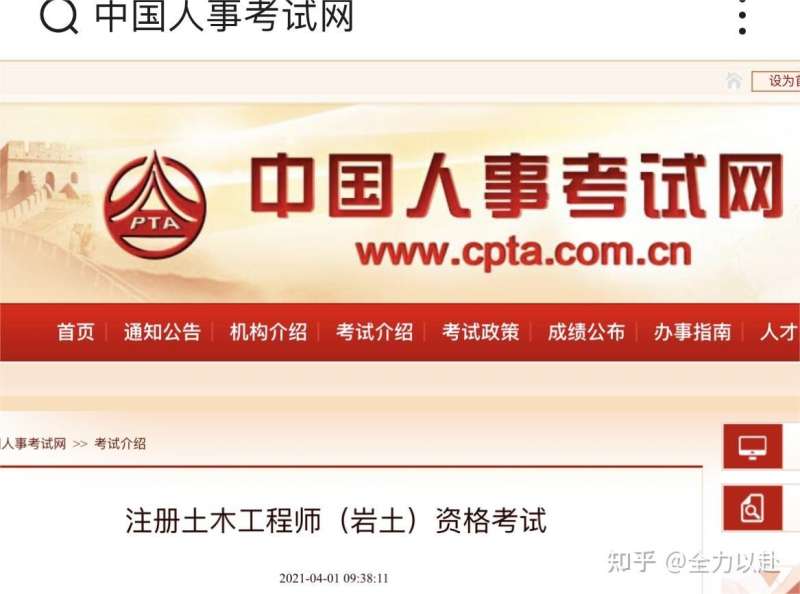 巖土工程師專業(yè)考試報名,巖土工程師報考時間  第1張