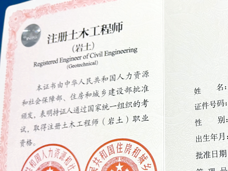 巖土工程師專業(yè)考試報名,巖土工程師報考時間  第2張