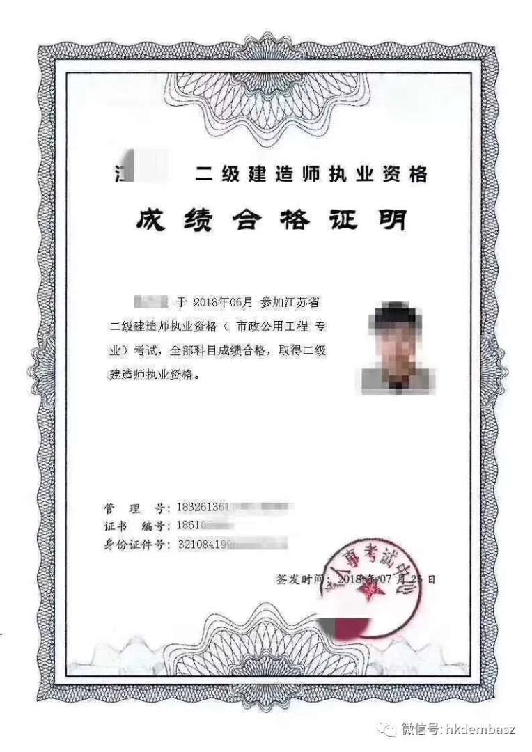 二級(jí)建造師下證時(shí)間二級(jí)建造師證書下發(fā)時(shí)間  第1張