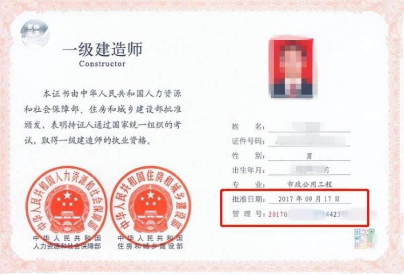 一級建造師在哪里注冊怎么查,一級建造師在哪里注冊 第2張 一級建造師在哪里注冊怎么查,一級建造師在哪里注冊 第2張