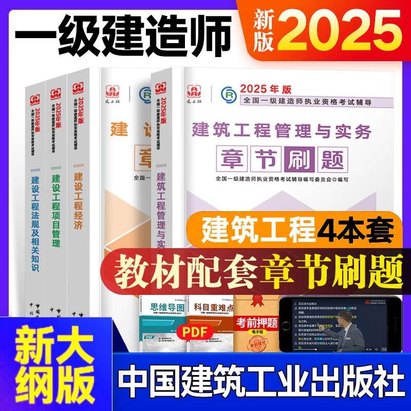 一級建造師機電真題2024,一級建造師機電真題 第2張 一級建造師機電真題2024,一級建造師機電真題 第2張
