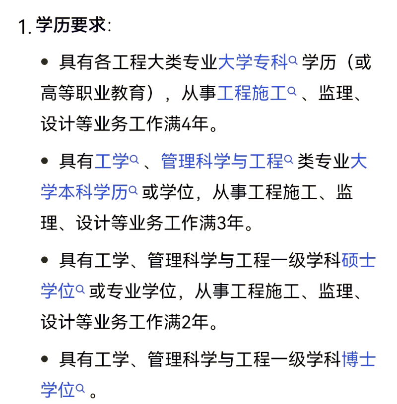 注冊設備監理師什么時候報名,注冊設備監理工程師報名時間 第2張 注冊設備監理師什么時候報名,注冊設備監理工程師報名時間 第2張