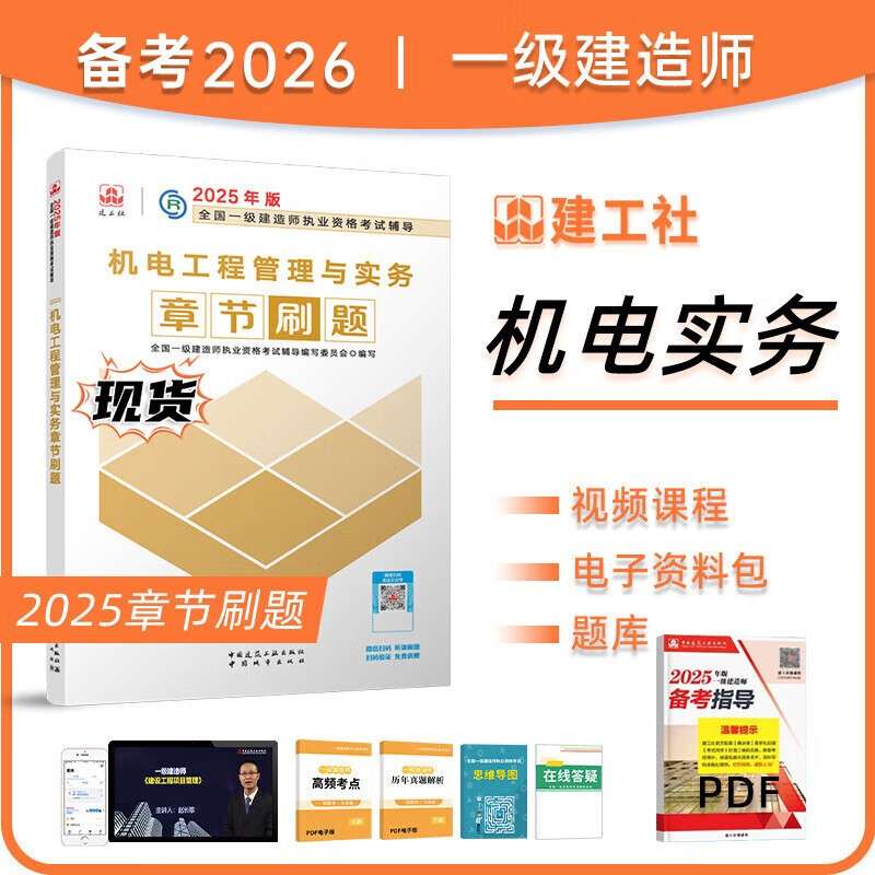 一級建造師練習題集一級建造師試題題庫  第2張