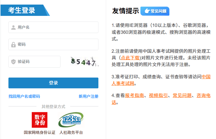 2021巖土工程師基礎(chǔ)考試報名時間吉林省巖土工程師初級考試  第2張