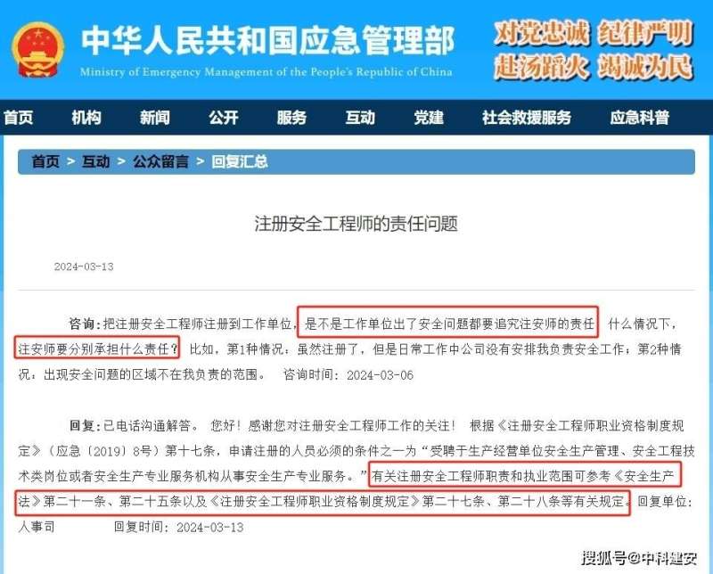 注冊(cè)安全工程師官網(wǎng)登錄不了注冊(cè)安全工程師官網(wǎng) 第2張 注冊(cè)安全工程師官網(wǎng)登錄不了注冊(cè)安全工程師官網(wǎng) 第2張