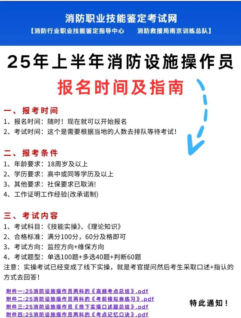 2019年注冊消防工程師考試成績什么時候出2019注冊消防工程師報名時間 第2張 2019年注冊消防工程師考試成績什么時候出2019注冊消防工程師報名時間 第2張