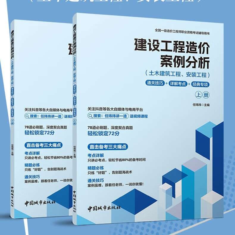 注冊造價工程師土建注冊造價工程師合格標(biāo)準(zhǔn) 第1張 注冊造價工程師土建注冊造價工程師合格標(biāo)準(zhǔn) 第1張