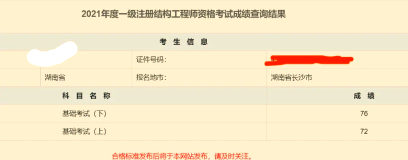 結構工程師要考證嗎考結構工程師嗎  第1張