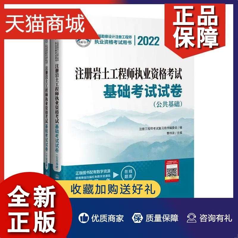 巖土工程師基礎考試試卷巖土工程師考試真題及答案 第2張 巖土工程師基礎考試試卷巖土工程師考試真題及答案 第2張