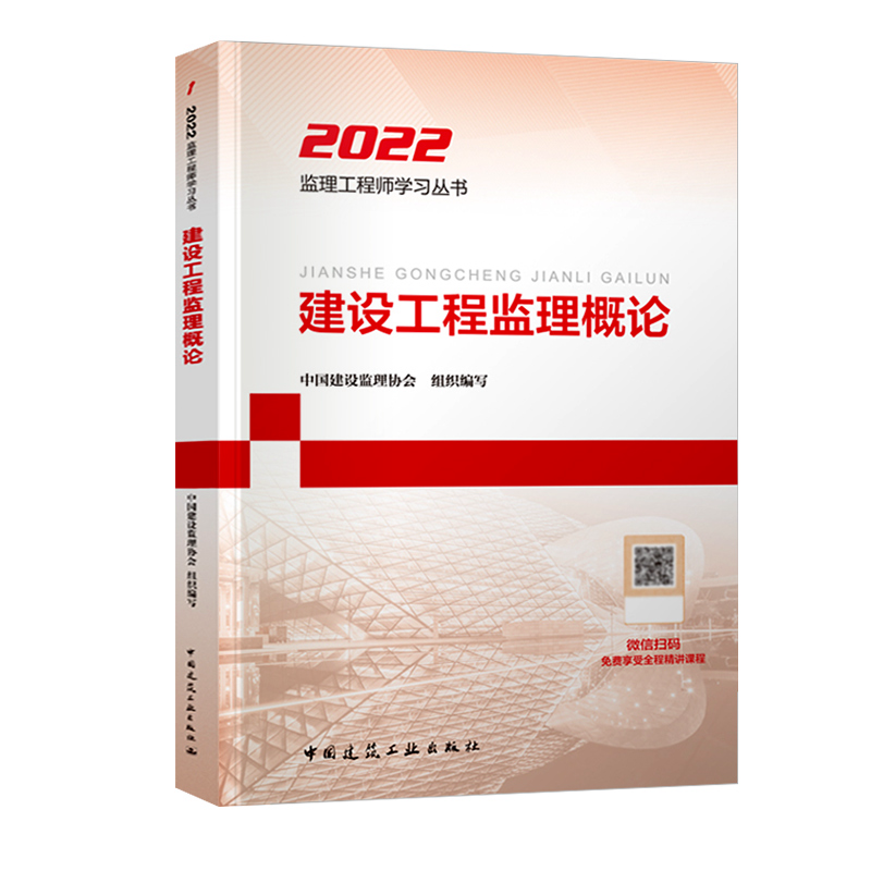 監理工程師考試教材哪里買監理工程師考試指定教材 第1張 監理工程師考試教材哪里買監理工程師考試指定教材 第1張