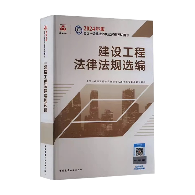 一級(jí)建造師教材在哪買最好,一級(jí)建造師教材在哪買  第1張