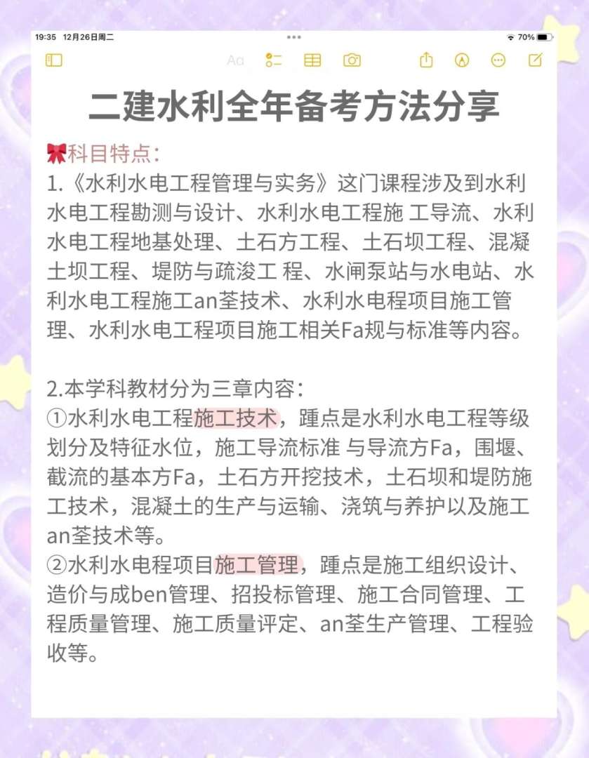 水利bim工程師報考條件有哪些,水利bim工程師報考條件有哪些專業  第1張