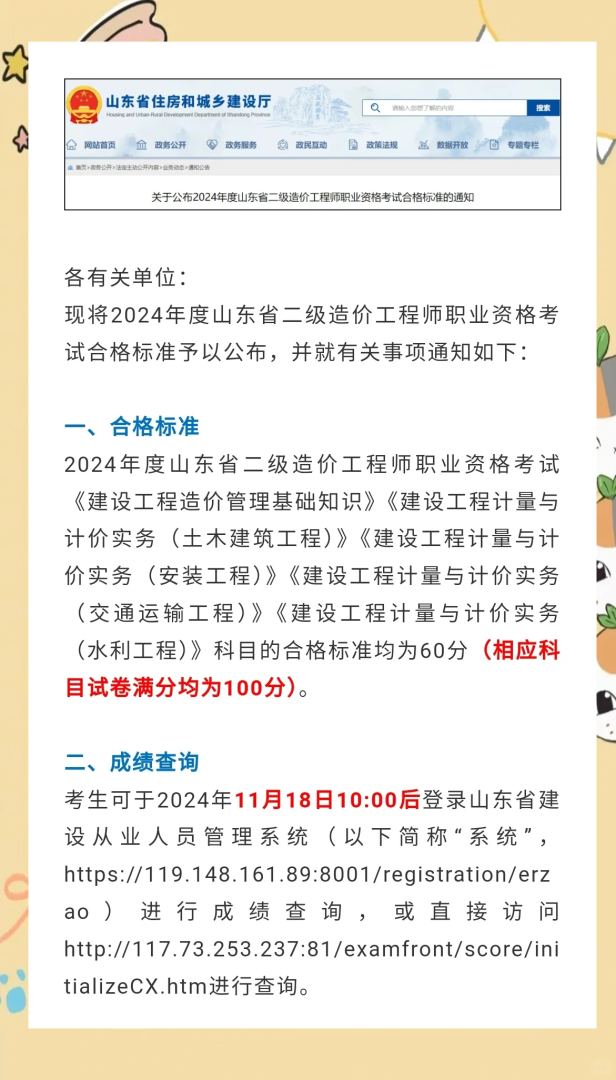 二級造價師證報考官網丹東二級造價工程師考試 第1張 二級造價師證報考官網丹東二級造價工程師考試 第1張
