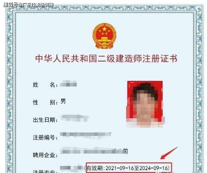 二級建造師培訓機構哪個好二級建造師最好培訓機構排名  第2張