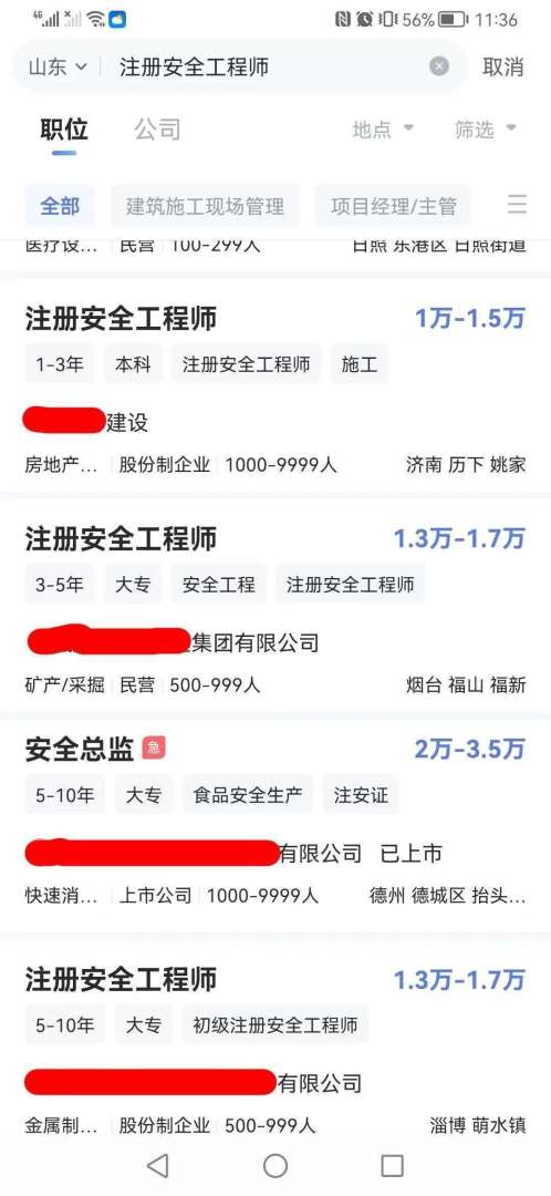 注冊安全工程師注冊變更申請表,注冊安全工程師注冊變更 第2張 注冊安全工程師注冊變更申請表,注冊安全工程師注冊變更 第2張