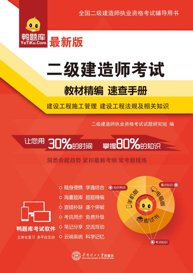 二級(jí)建造師考試題及答案,二級(jí)建造師試題及答案2021 第1張 二級(jí)建造師考試題及答案,二級(jí)建造師試題及答案2021 第1張